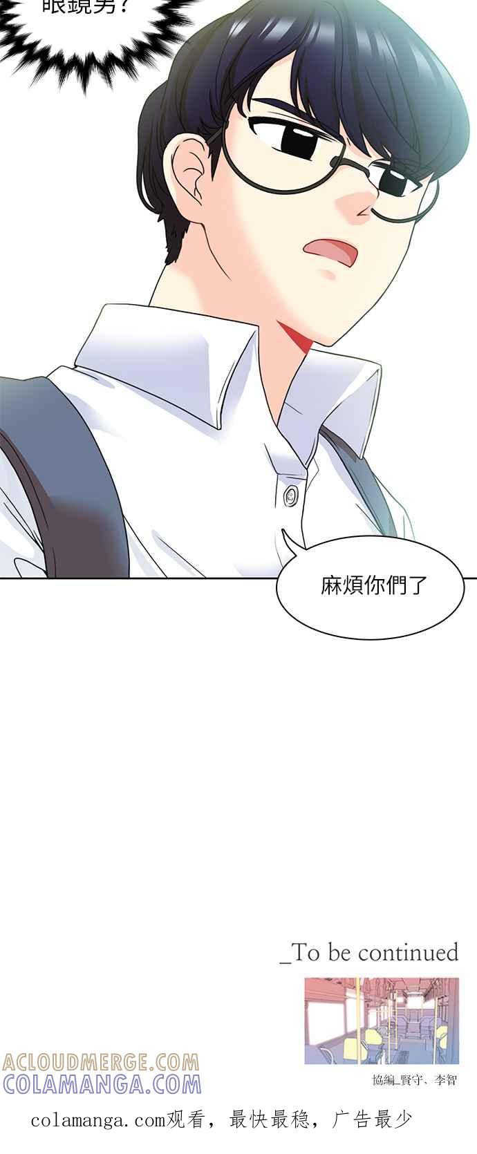 《花开的日子》第2话 第39页