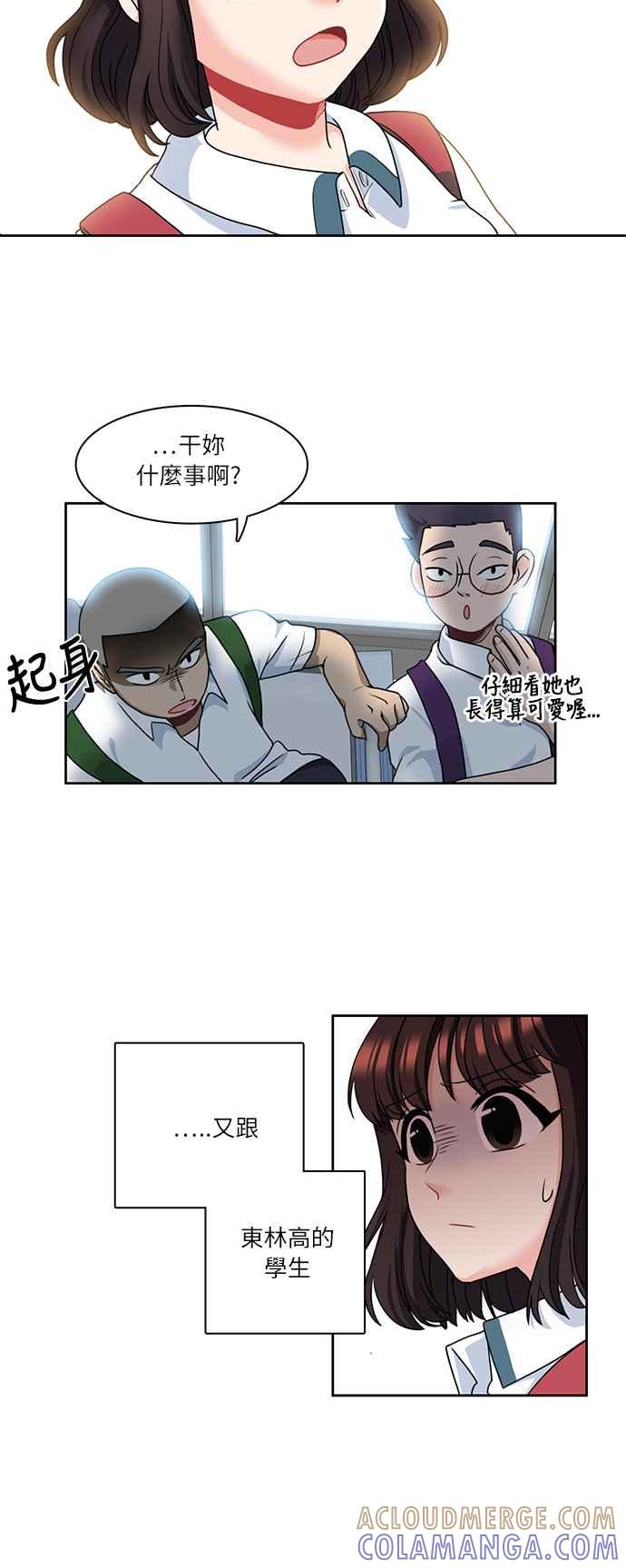 《花开的日子》第2话 第35页