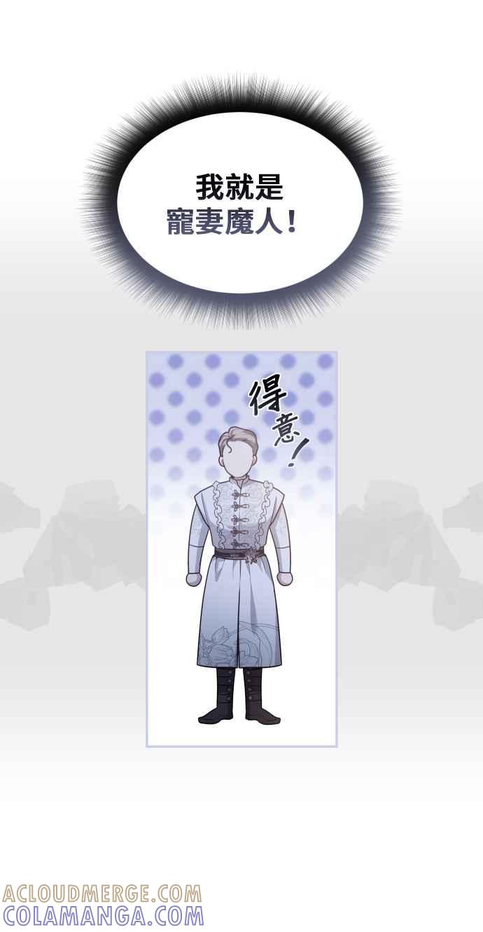 《请杀了我老公》第20话：危险的诱惑 第5页