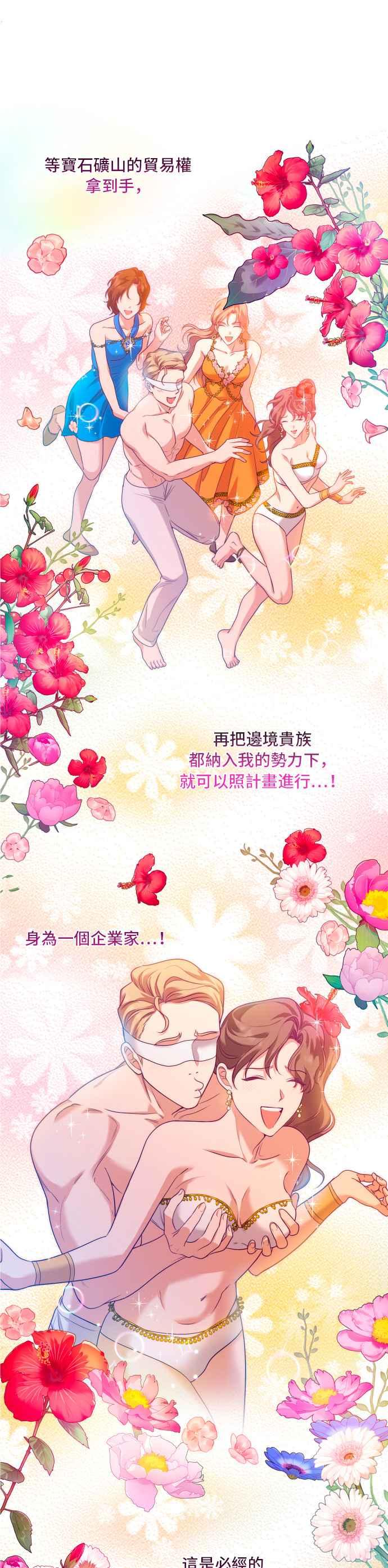 《请杀了我老公》第20话：危险的诱惑 第32页