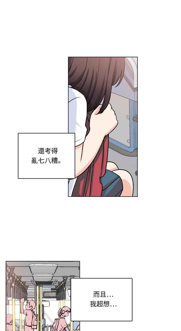 《花开的日子》第20话 第32页
