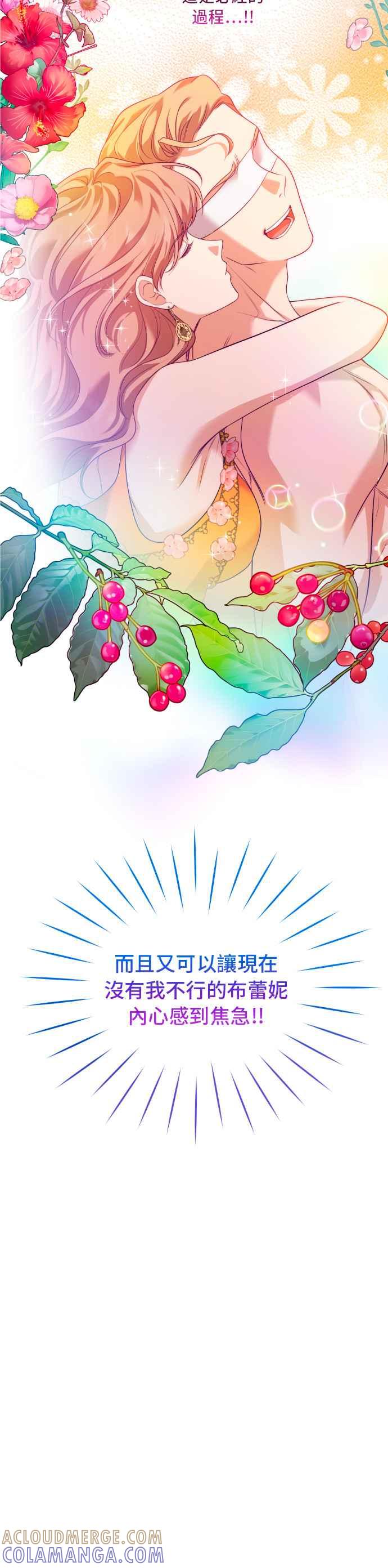 《请杀了我老公》第20话：危险的诱惑 第33页