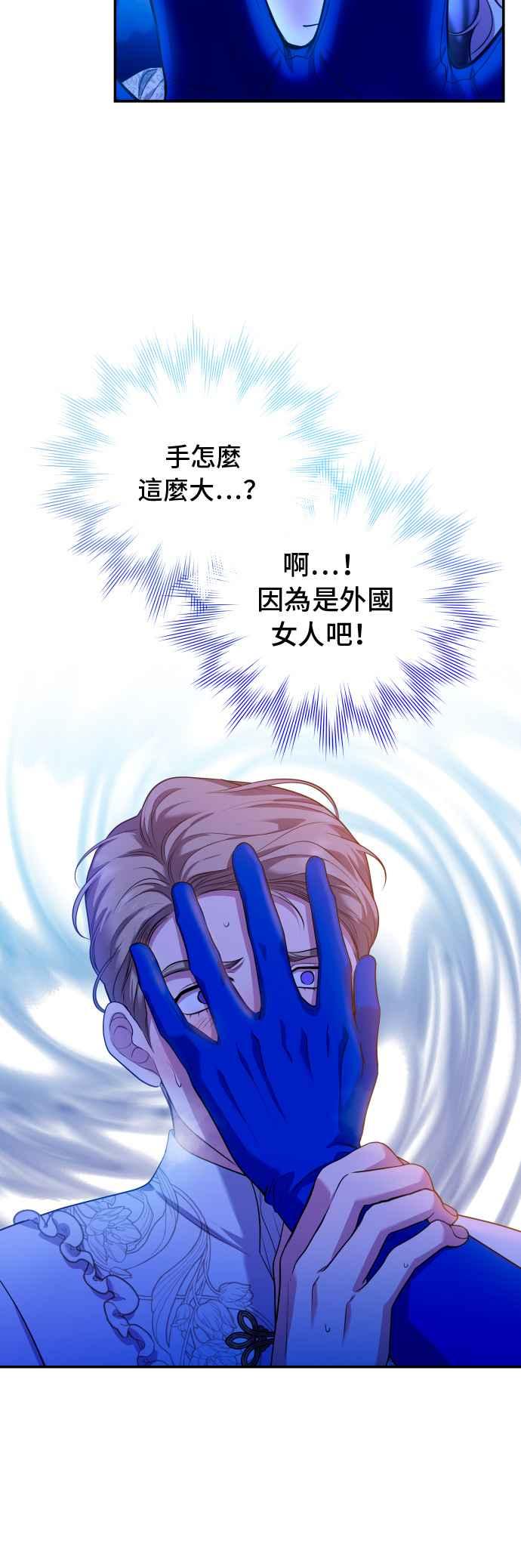 《请杀了我老公》第20话：危险的诱惑 第22页