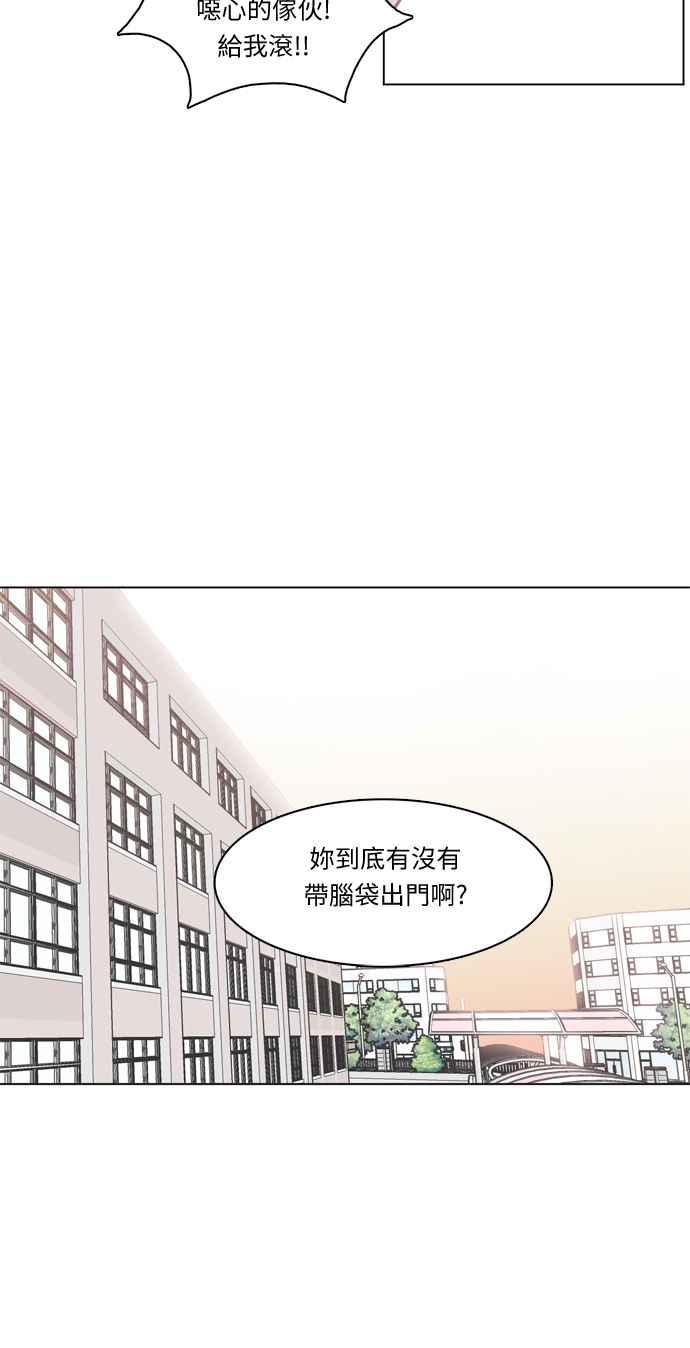《花开的日子》第20话 第26页