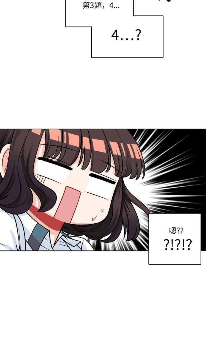 《花开的日子》第20话 第16页
