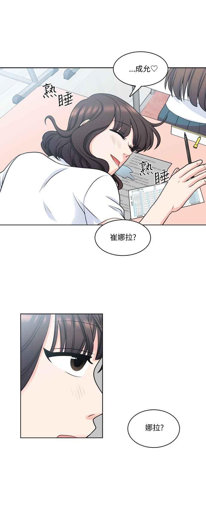 《花开的日子》第20话 第2页