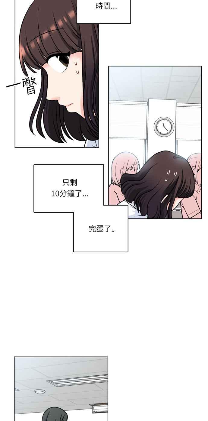 《花开的日子》第20话 第18页