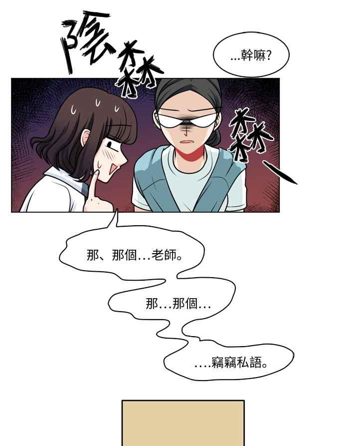 《花开的日子》第20话 第20页