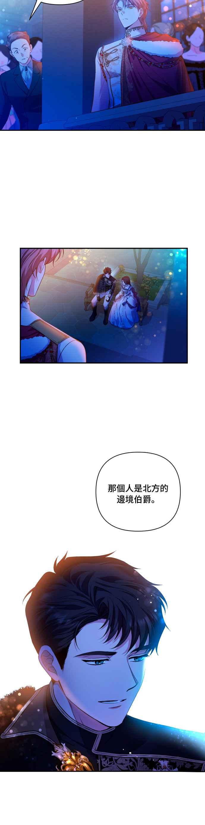 《请杀了我老公》第20话：危险的诱惑 第10页