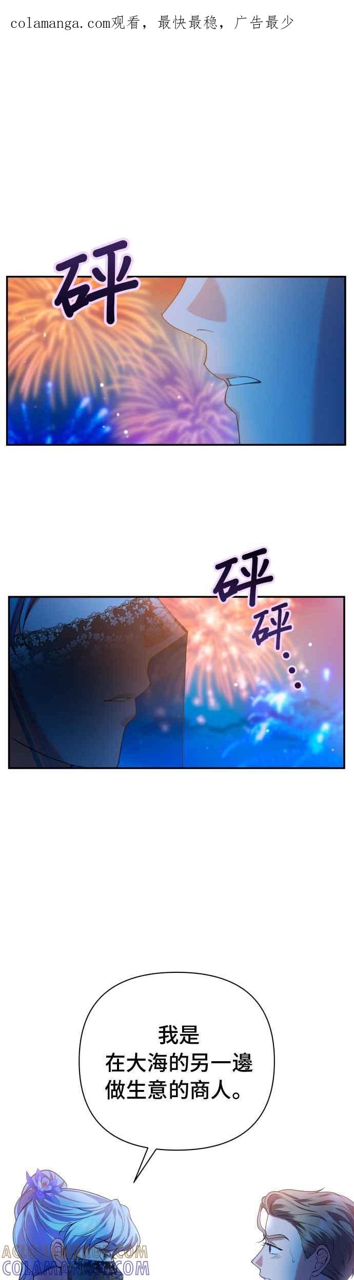 《请杀了我老公》第20话：危险的诱惑 第1页