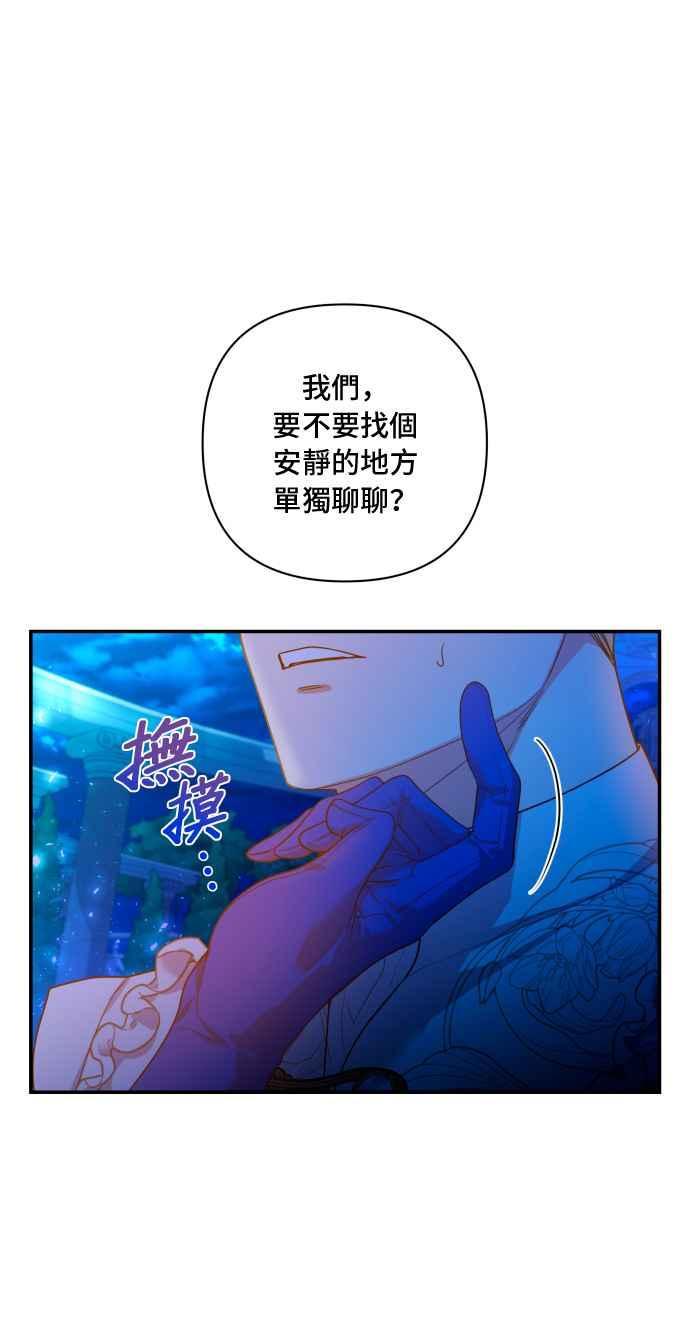 《请杀了我老公》第20话：危险的诱惑 第4页