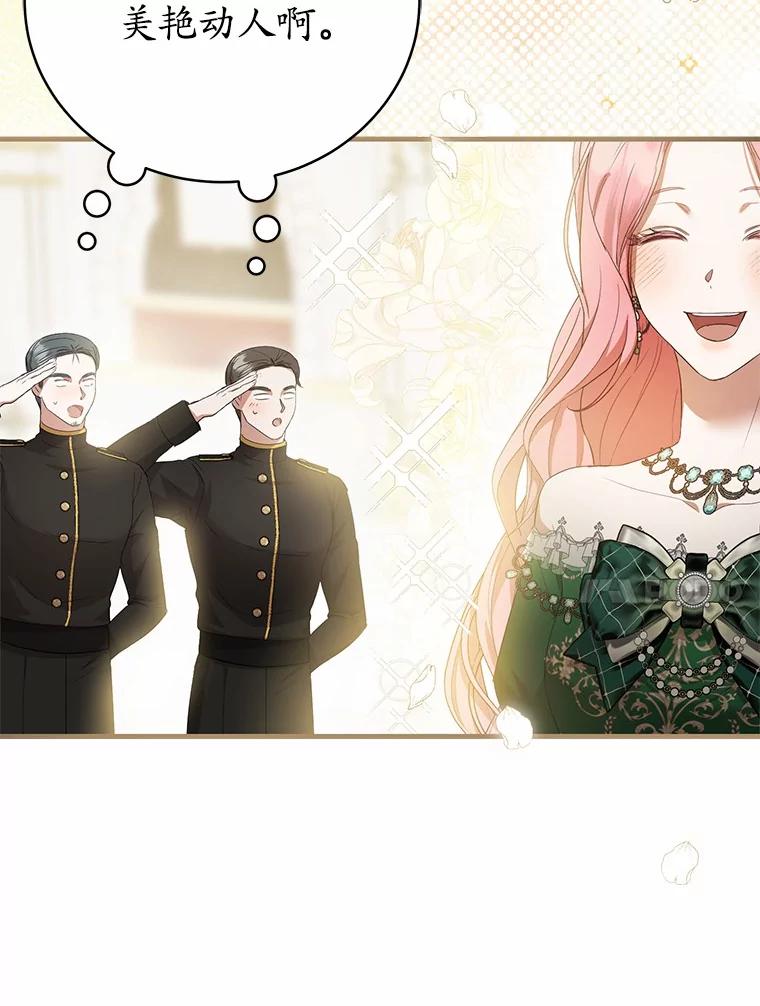 《菲奥尼：预见我与恶魔大公的未来》19.欢迎会 第74页
