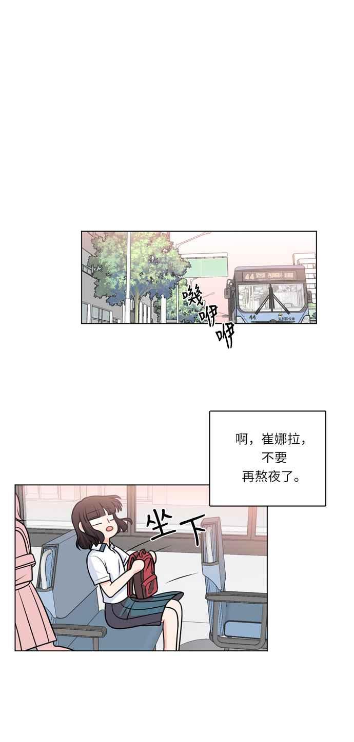 《花开的日子》第20话 第30页