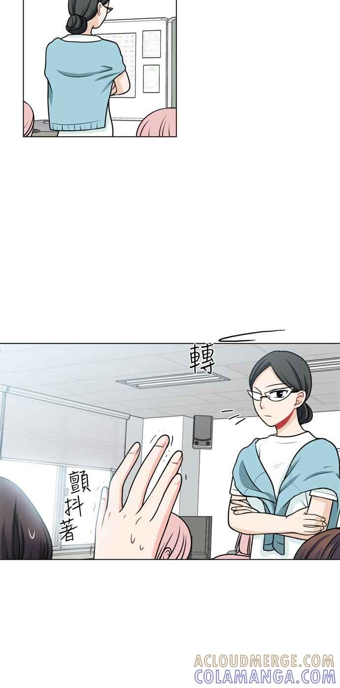 《花开的日子》第20话 第19页