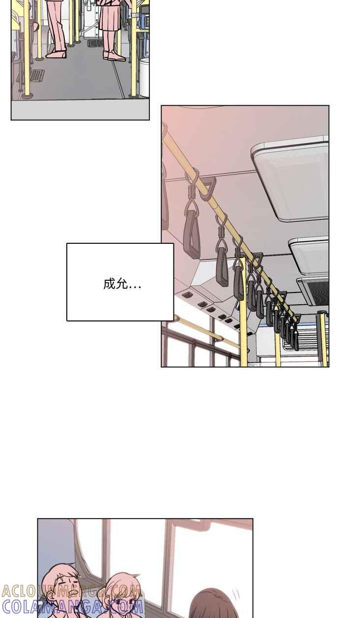 《花开的日子》第20话 第33页