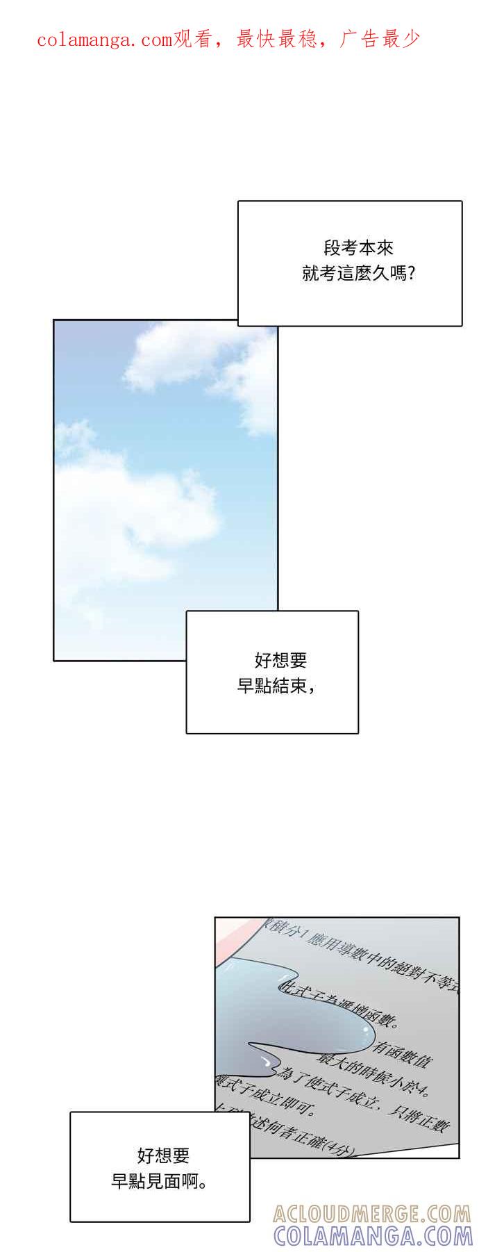 《花开的日子》第20话 第1页