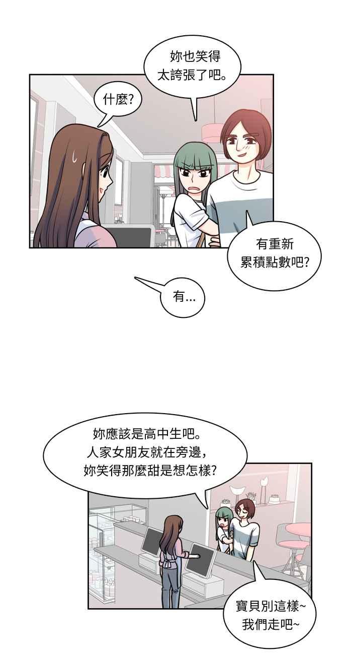 《花开的日子》第21话 第4页