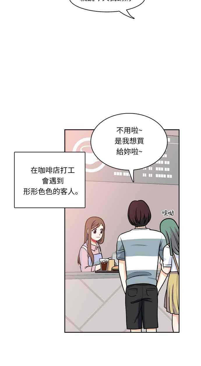 《花开的日子》第21话 第2页