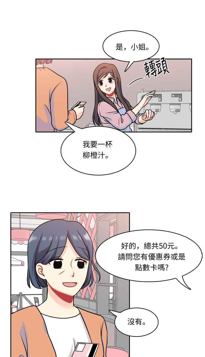《花开的日子》第21话 第14页