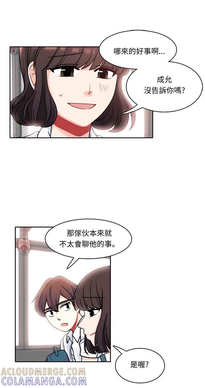 《花开的日子》第21话 第29页