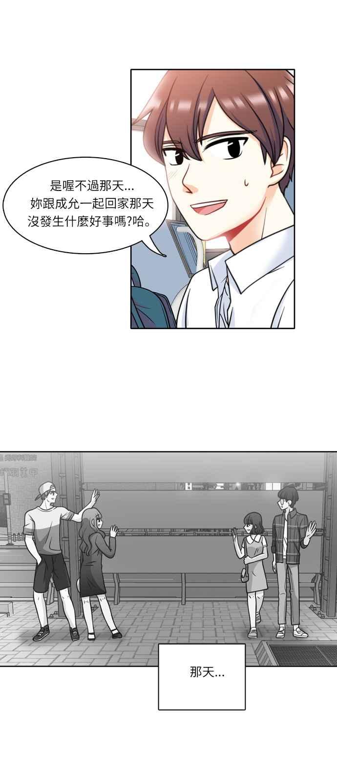 《花开的日子》第21话 第28页
