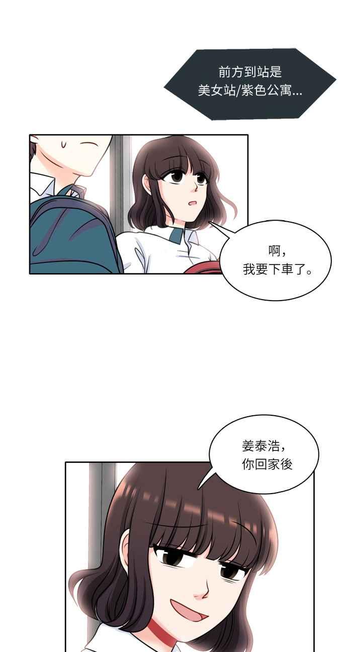 《花开的日子》第21话 第32页