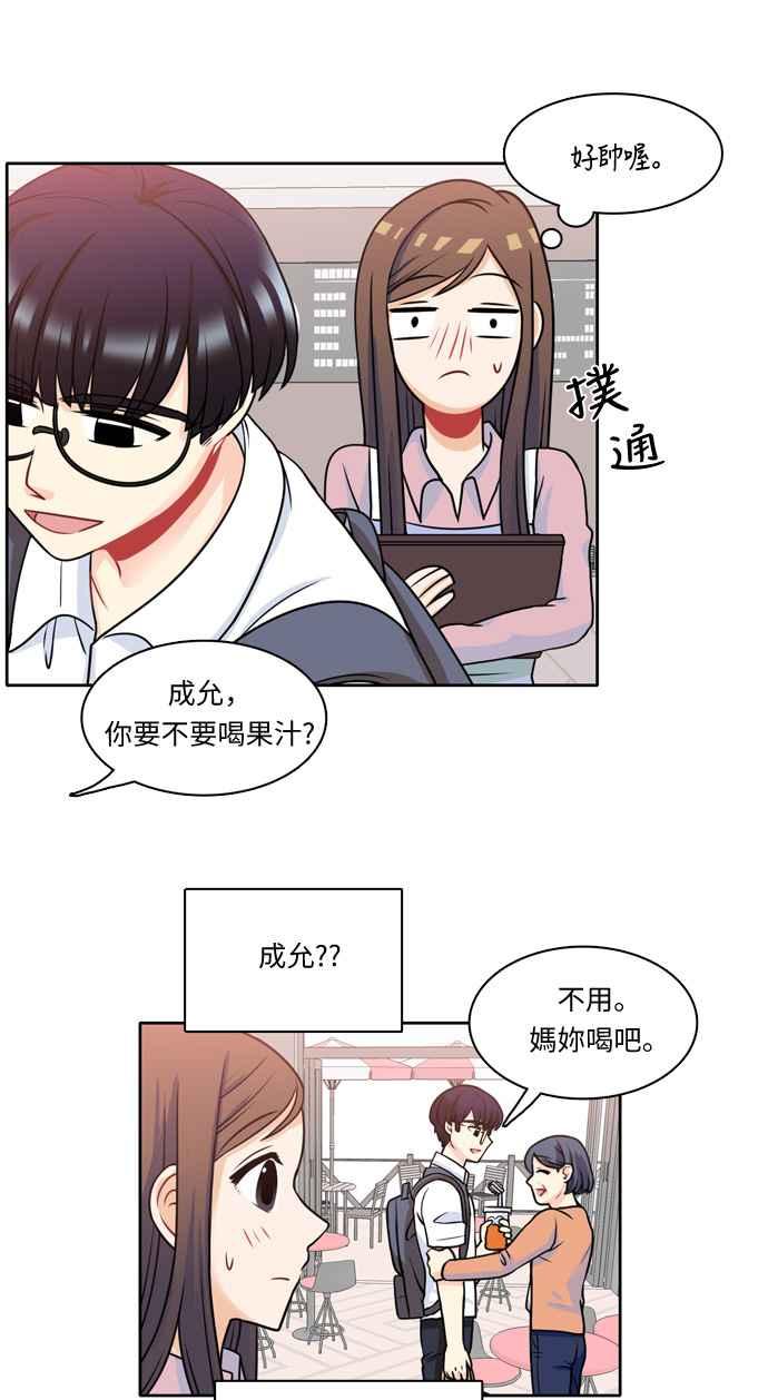 《花开的日子》第21话 第20页