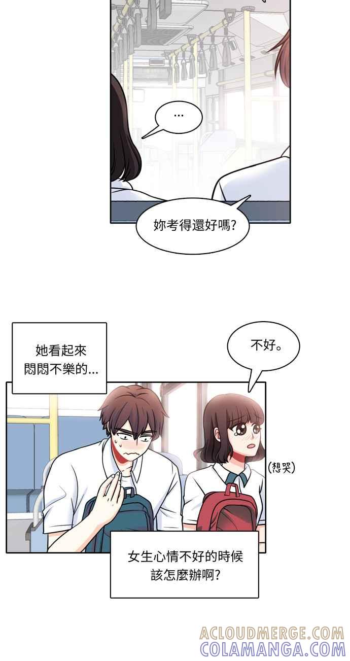 《花开的日子》第21话 第31页
