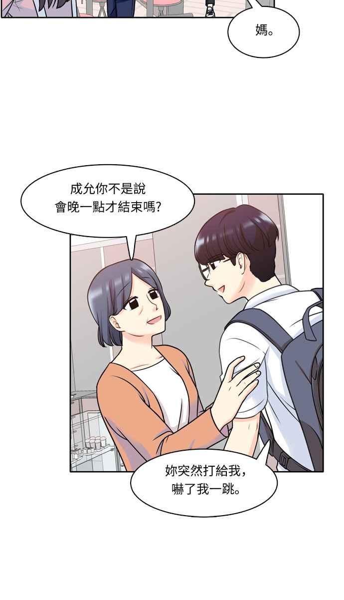 《花开的日子》第21话 第16页