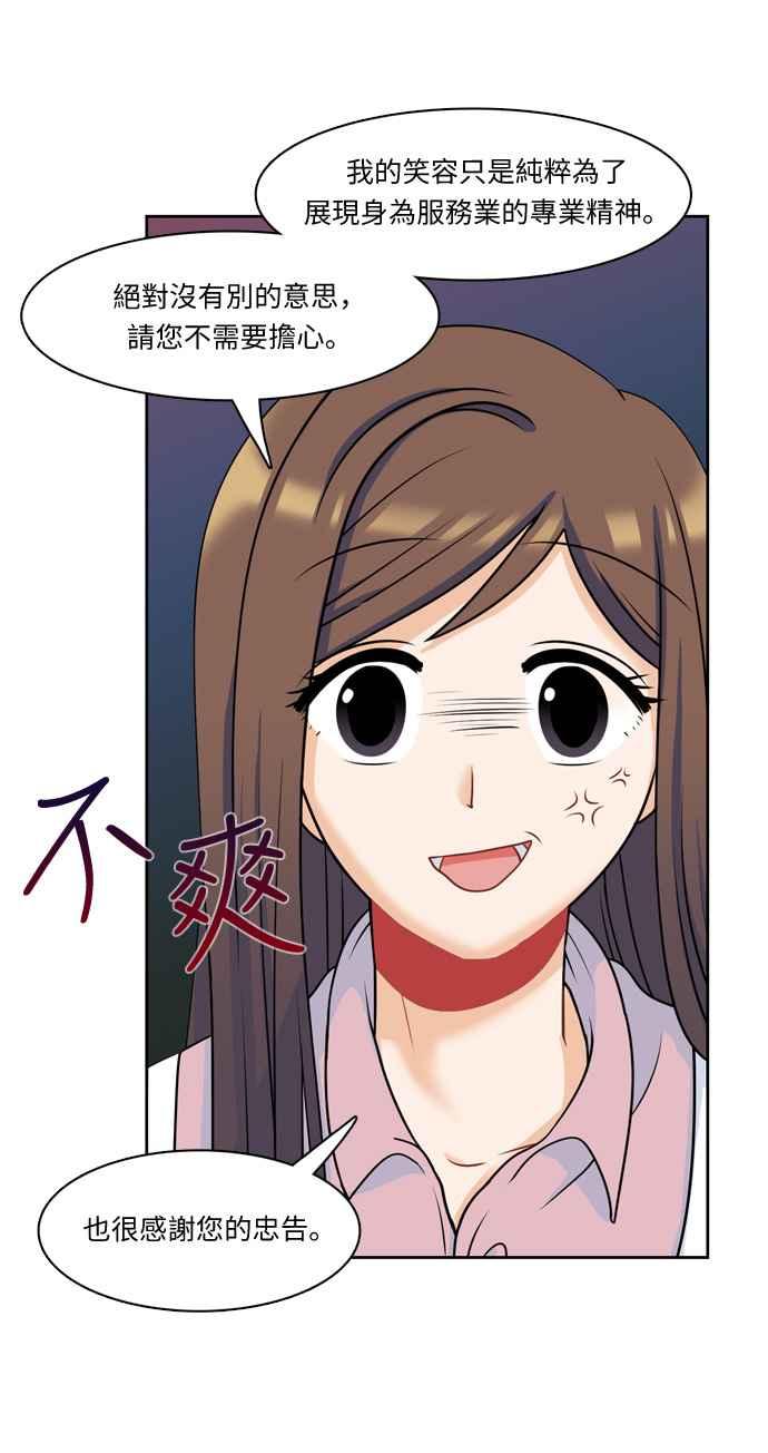 《花开的日子》第21话 第6页