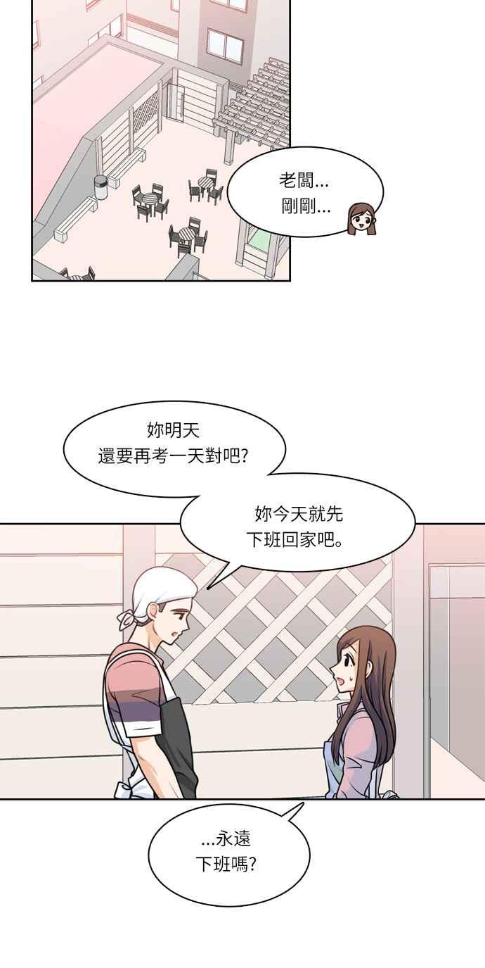 《花开的日子》第21话 第10页