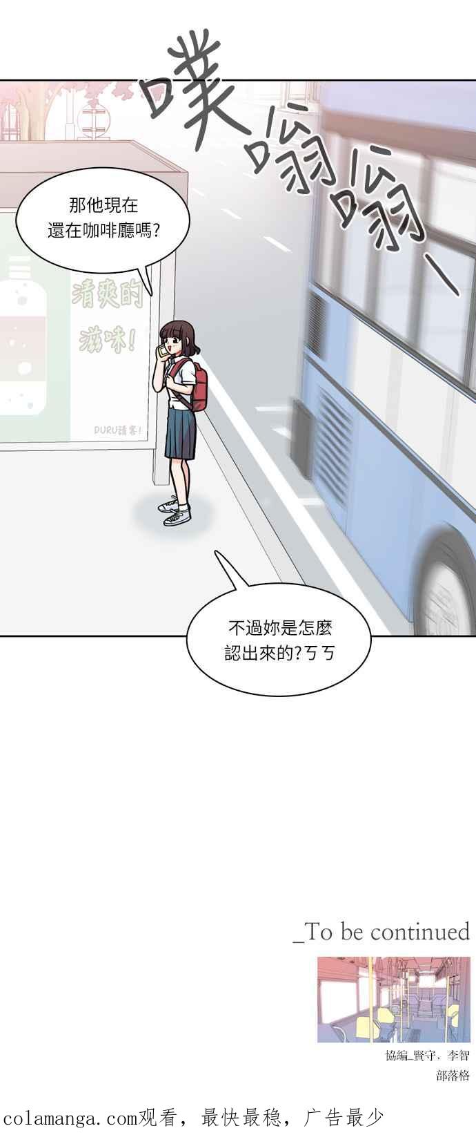 《花开的日子》第21话 第40页
