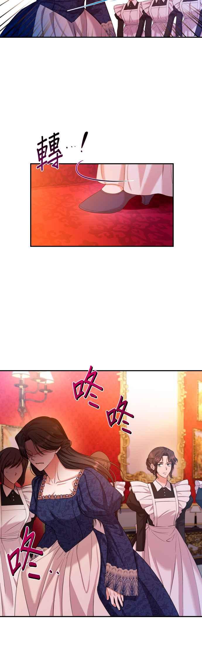 《请杀了我老公》第21话：不自量力的贪念 第18页