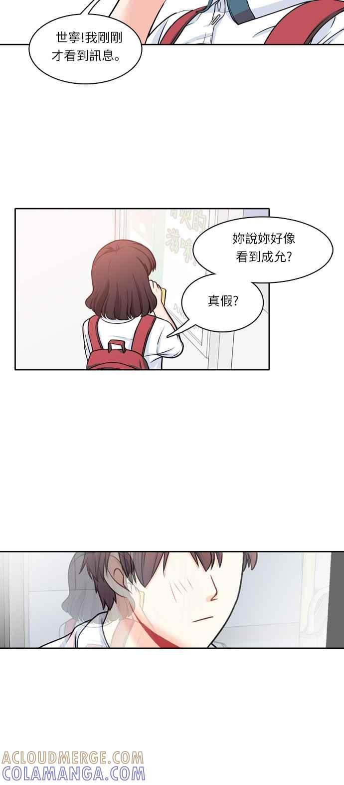 《花开的日子》第21话 第39页