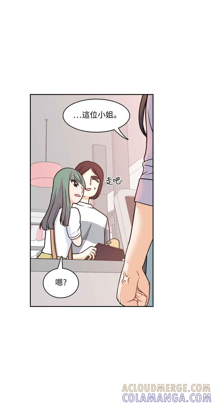 《花开的日子》第21话 第5页