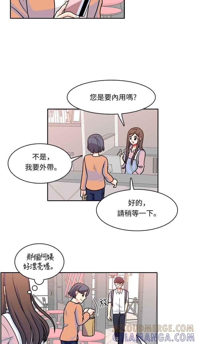 《花开的日子》第21话 第15页