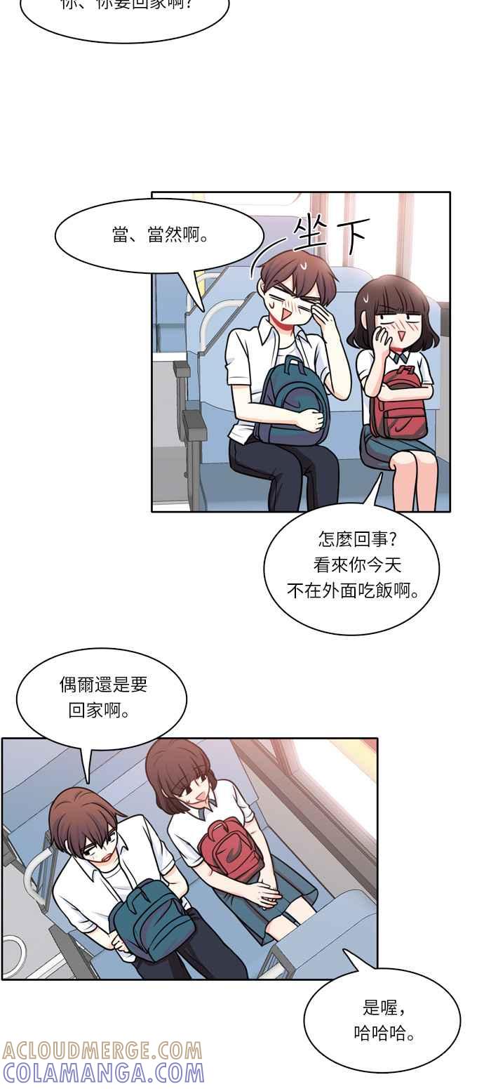 《花开的日子》第21话 第27页