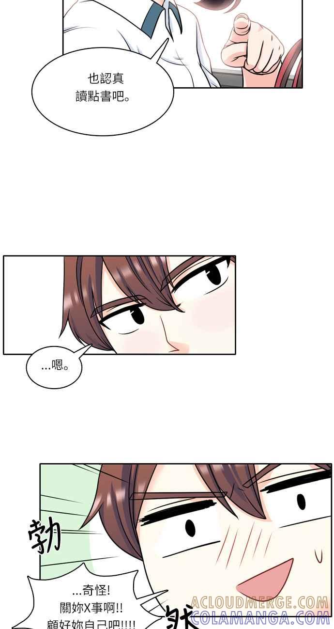 《花开的日子》第21话 第33页