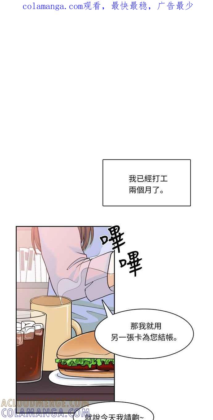 《花开的日子》第21话 第1页