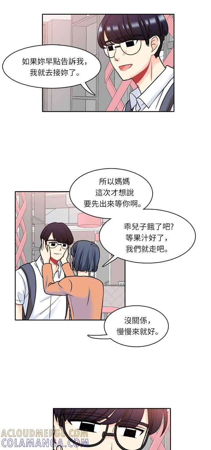 《花开的日子》第21话 第17页