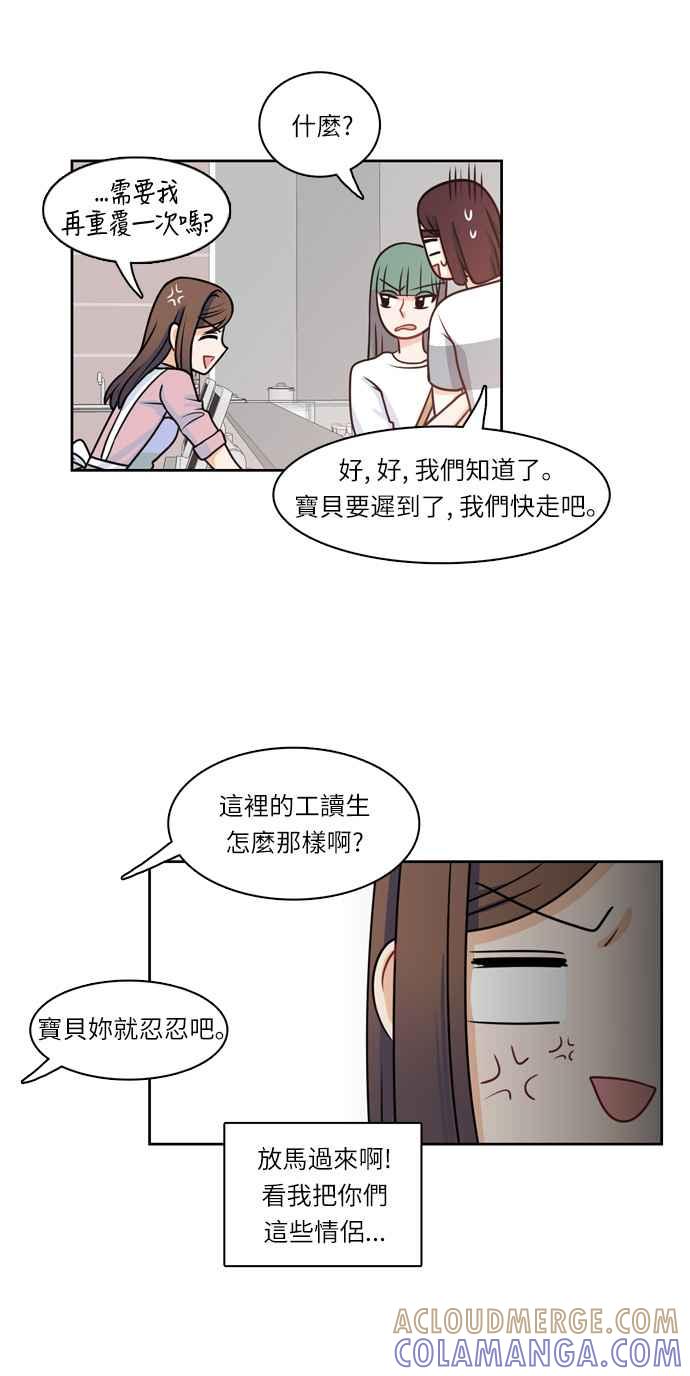 《花开的日子》第21话 第7页