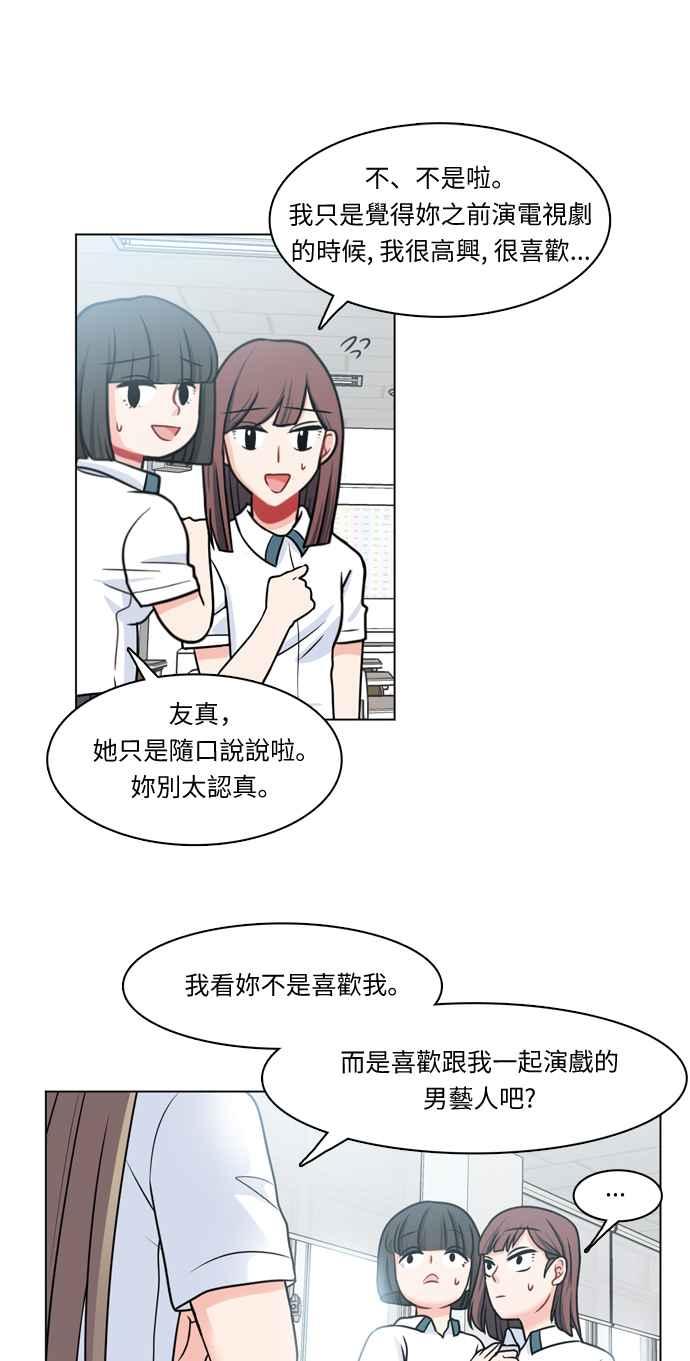 《花开的日子》第22话 第24页