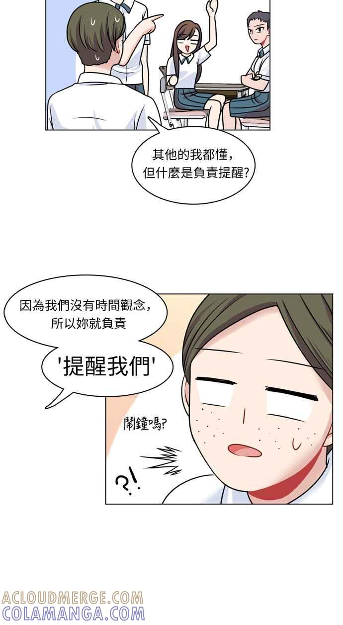 《花开的日子》第22话 第31页