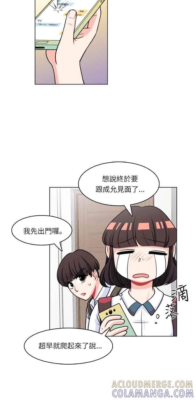 《花开的日子》第22话 第11页