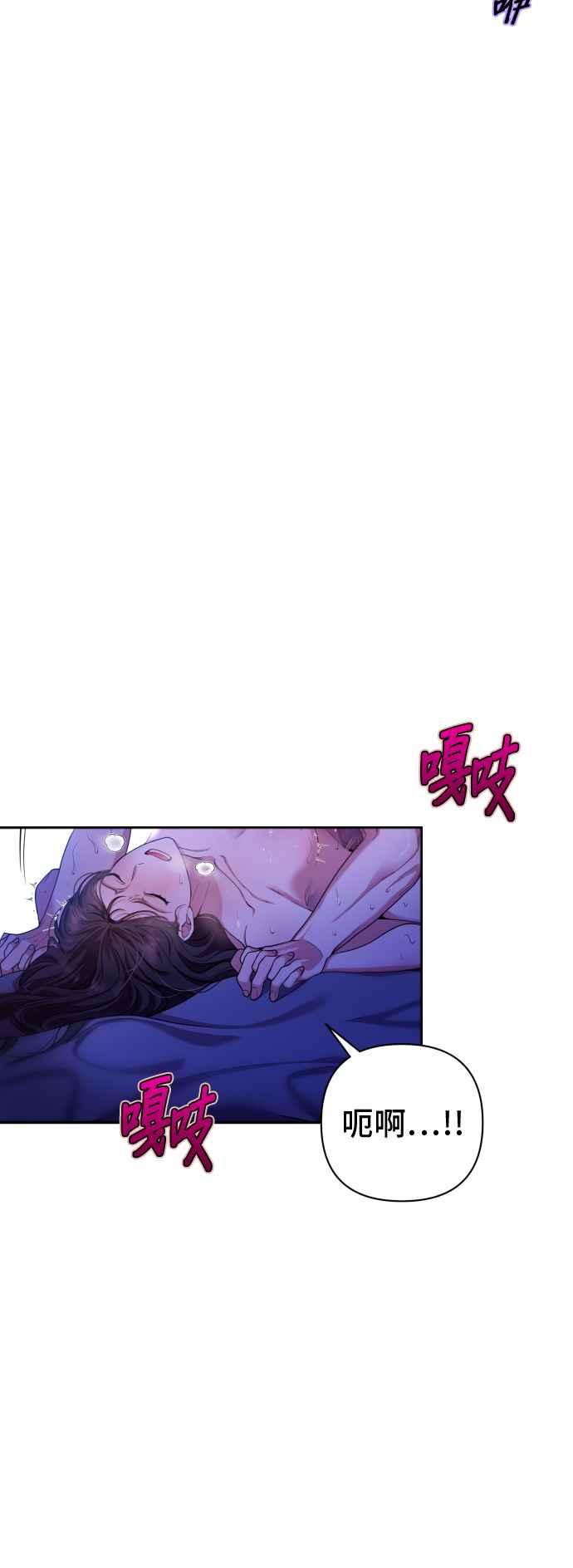 《请杀了我老公》第22话：冬之蝶 第16页