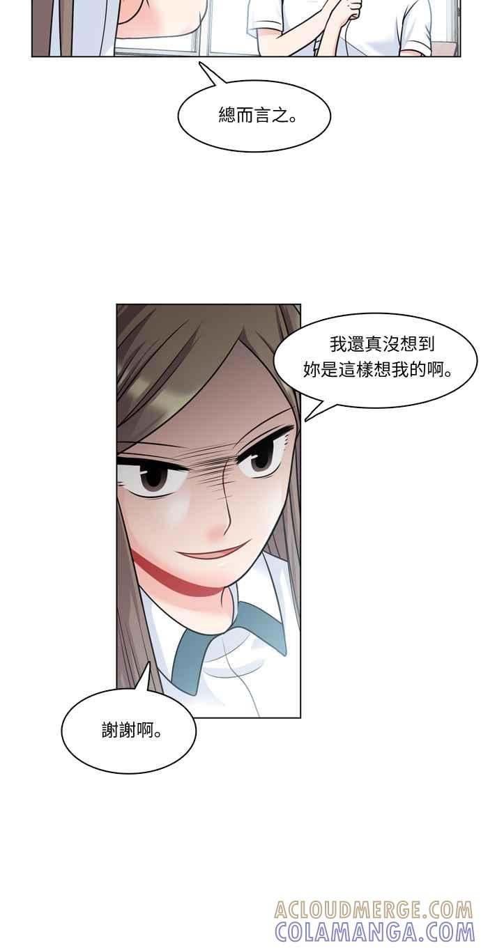 《花开的日子》第22话 第25页