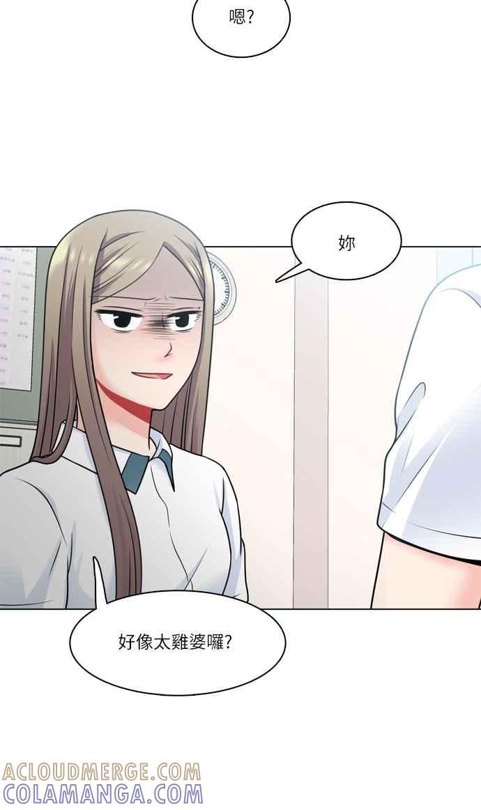 《花开的日子》第22话 第23页