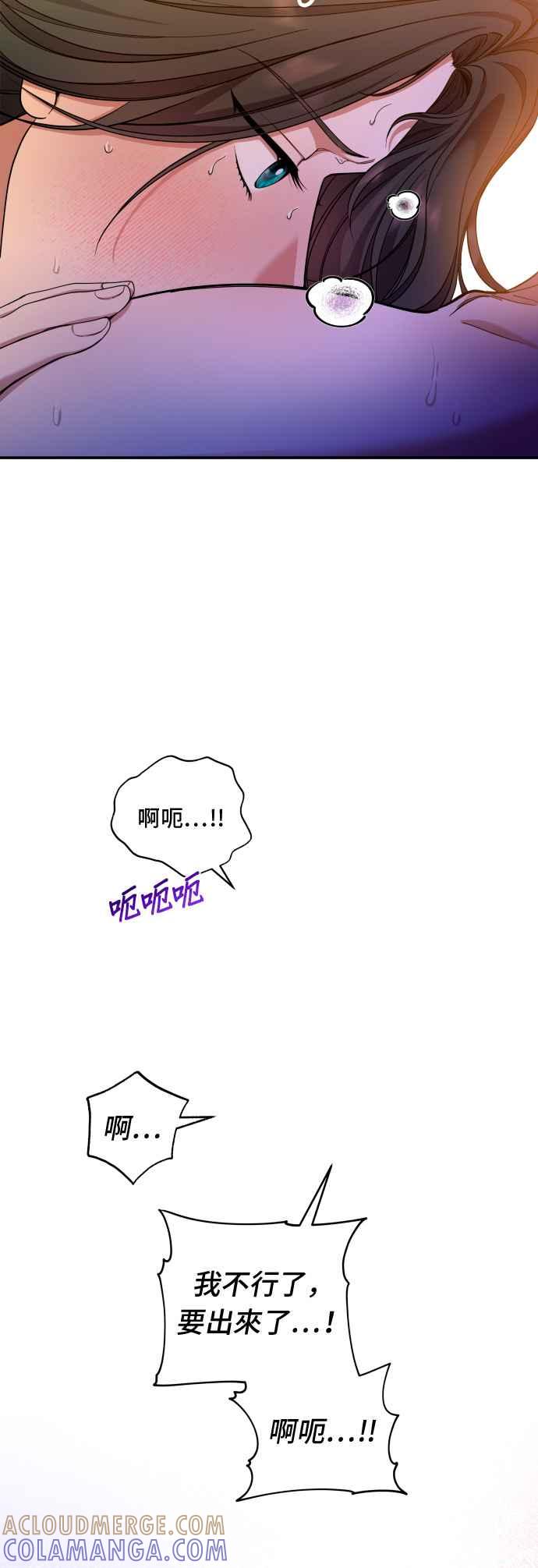 《请杀了我老公》第22话：冬之蝶 第31页