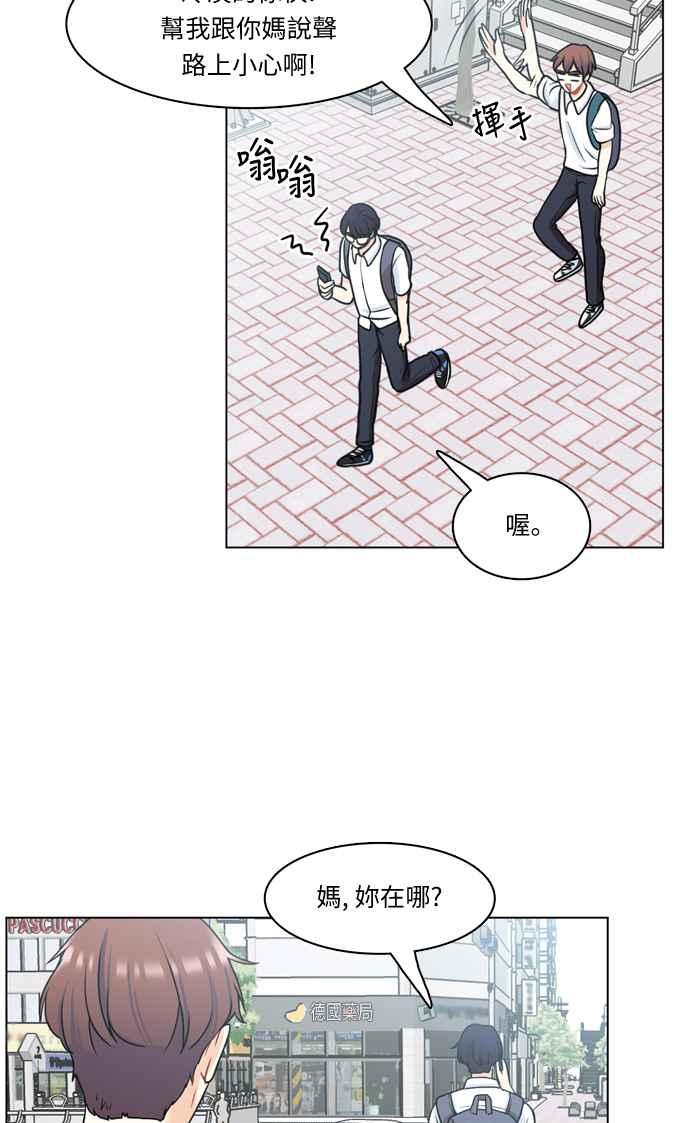 《花开的日子》第22话 第40页