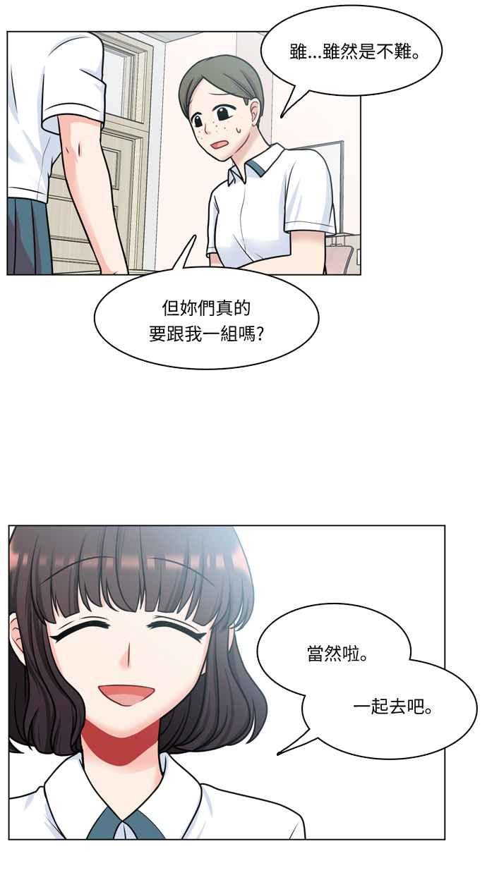 《花开的日子》第22话 第32页